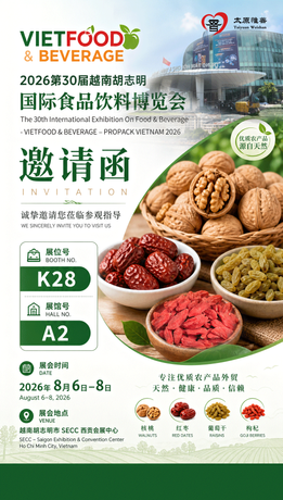 越南展会邀请函.png